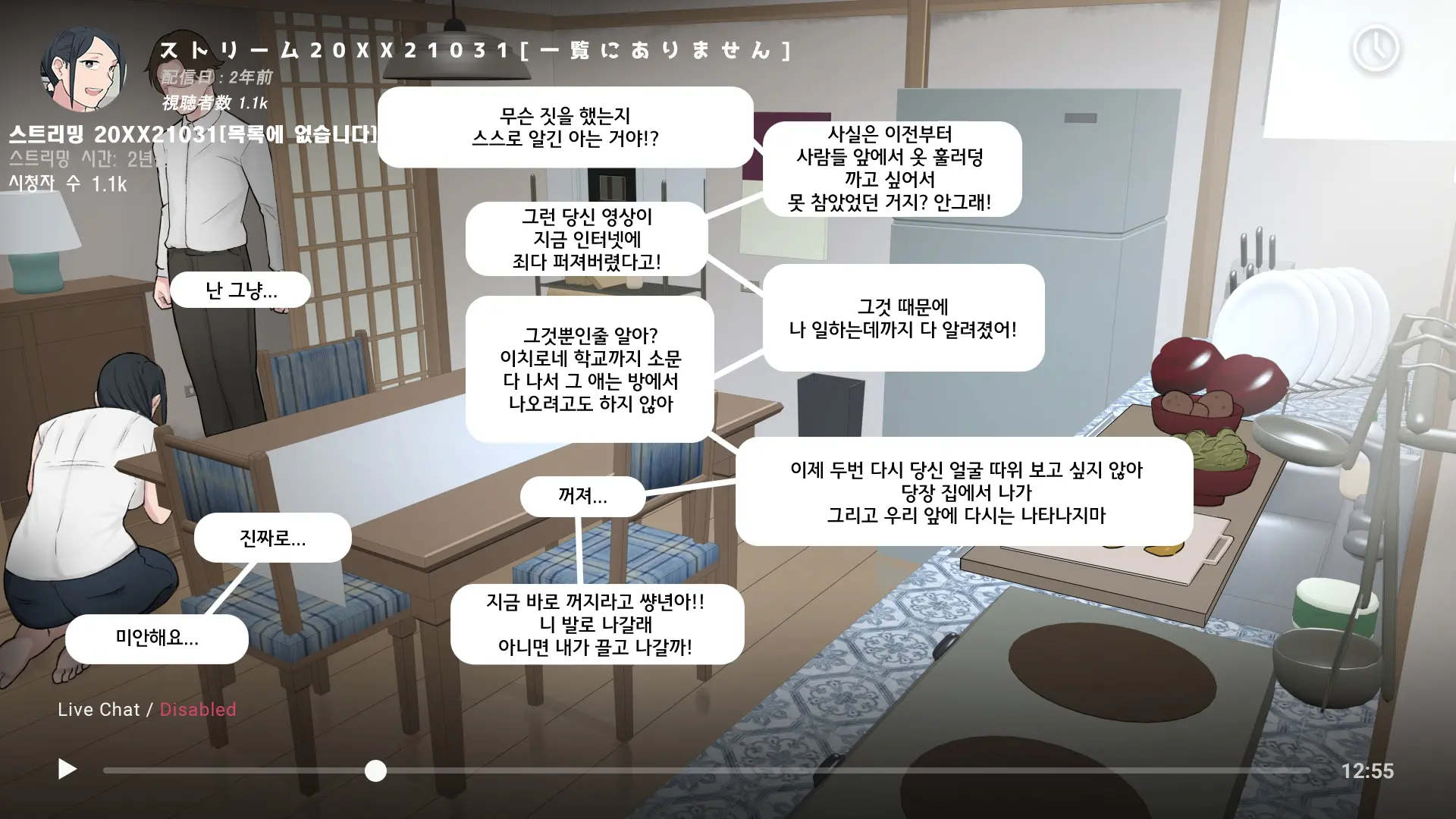 Namahaishin Ni Hamatta Boku No Mama | 라이브 방송에 빠진 우리 엄마
